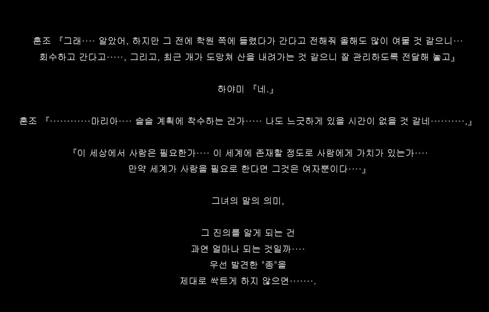 Jukon ~Sayaka~ | 수혼 ~사야카~
